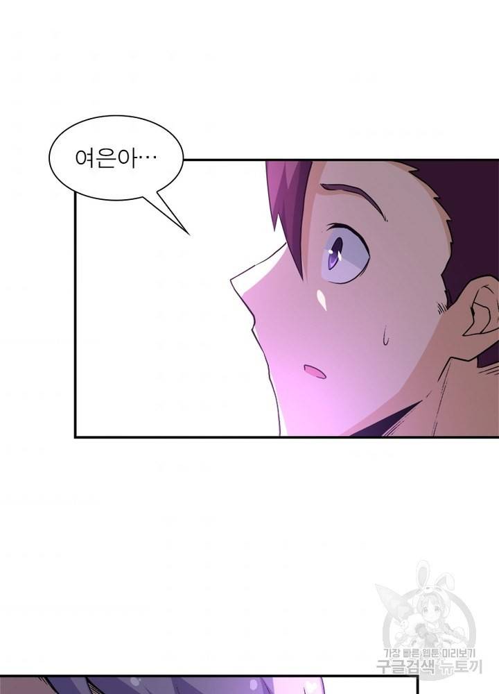링 오브 가디언 115화 44
