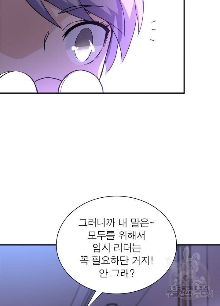 링 오브 가디언 115화 45