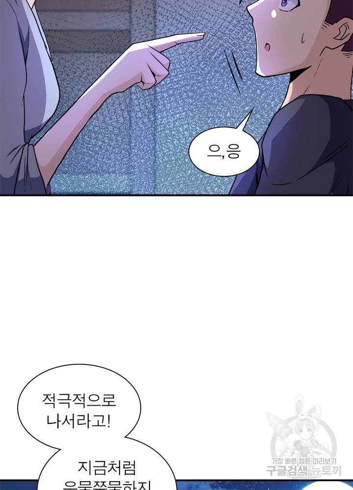 링 오브 가디언 115화 48