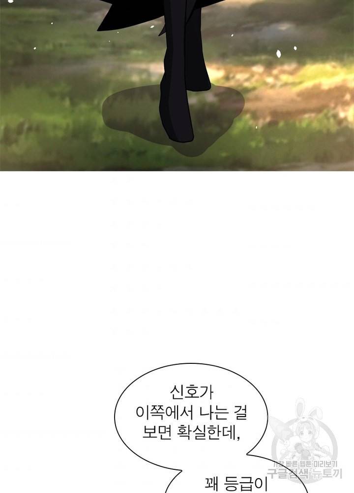 링 오브 가디언 115화 54
