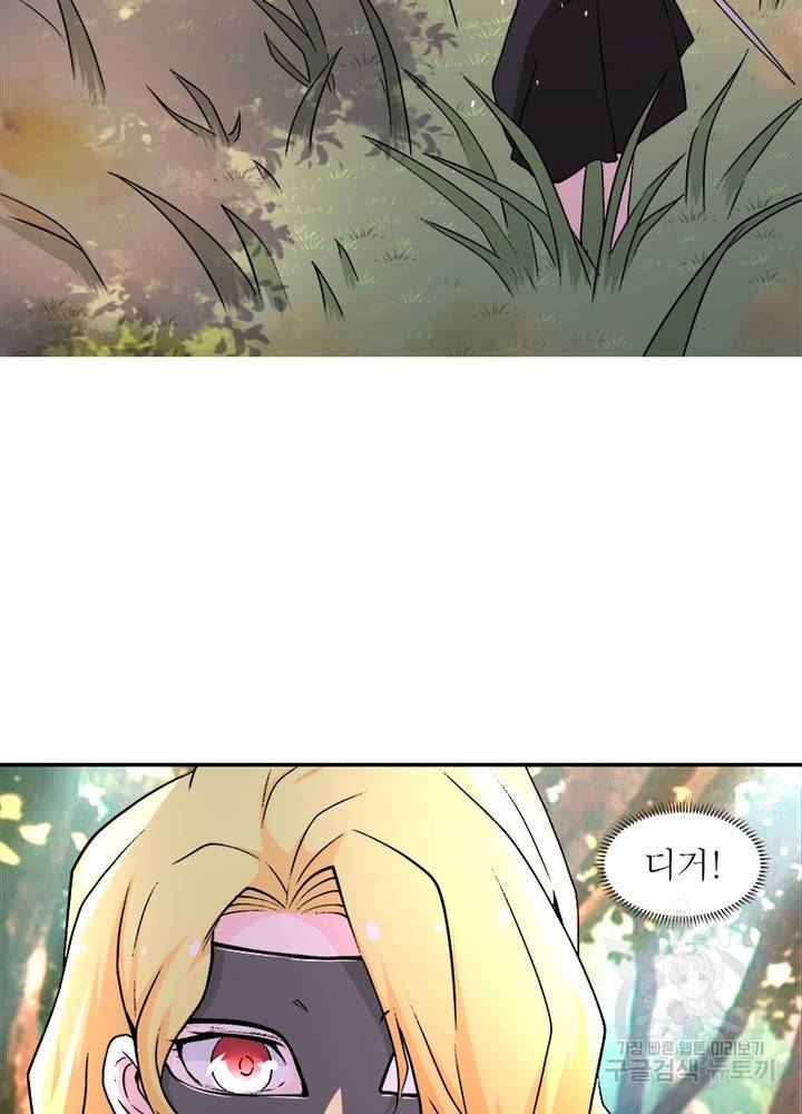 링 오브 가디언 115화 60