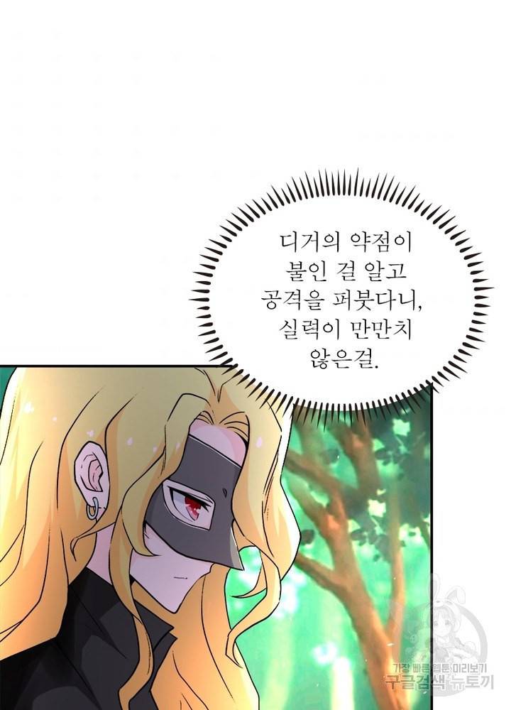 링 오브 가디언 115화 64