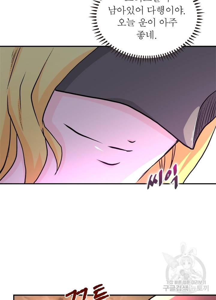 링 오브 가디언 115화 66
