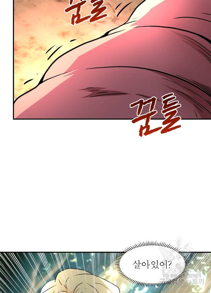 링 오브 가디언 115화 67