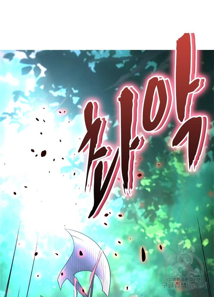 링 오브 가디언 115화 69