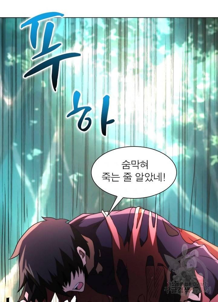 링 오브 가디언 115화 73