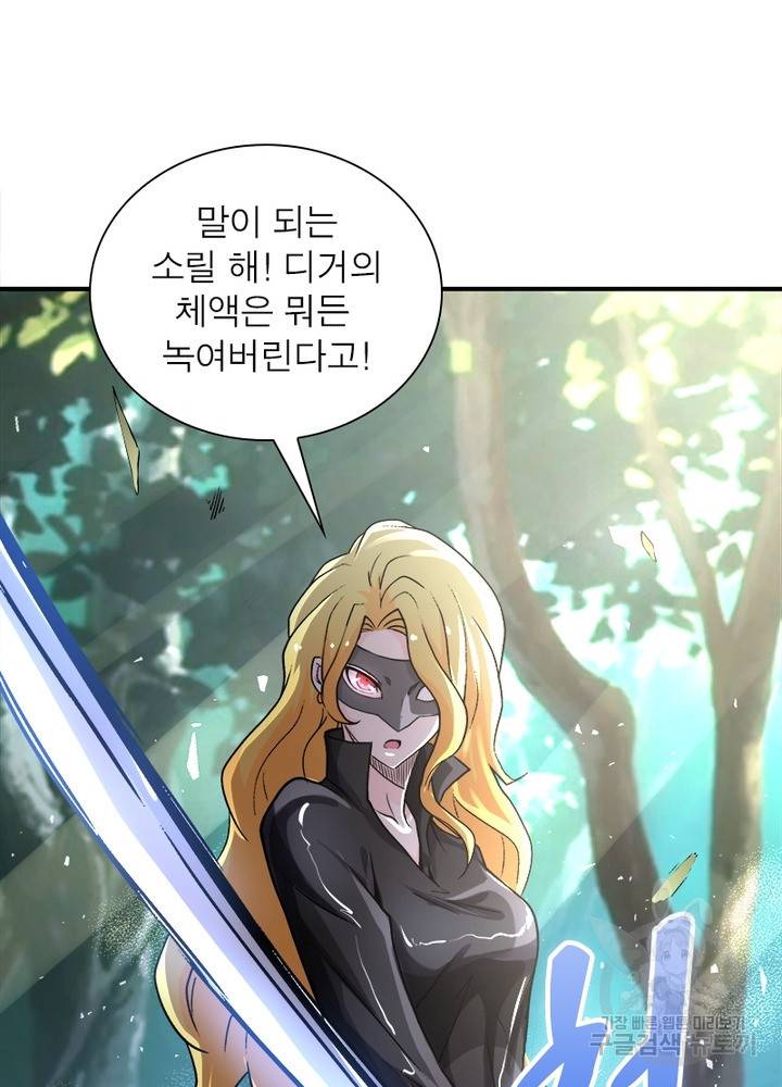 링 오브 가디언 115화 78