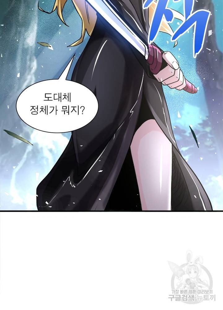 링 오브 가디언 115화 79