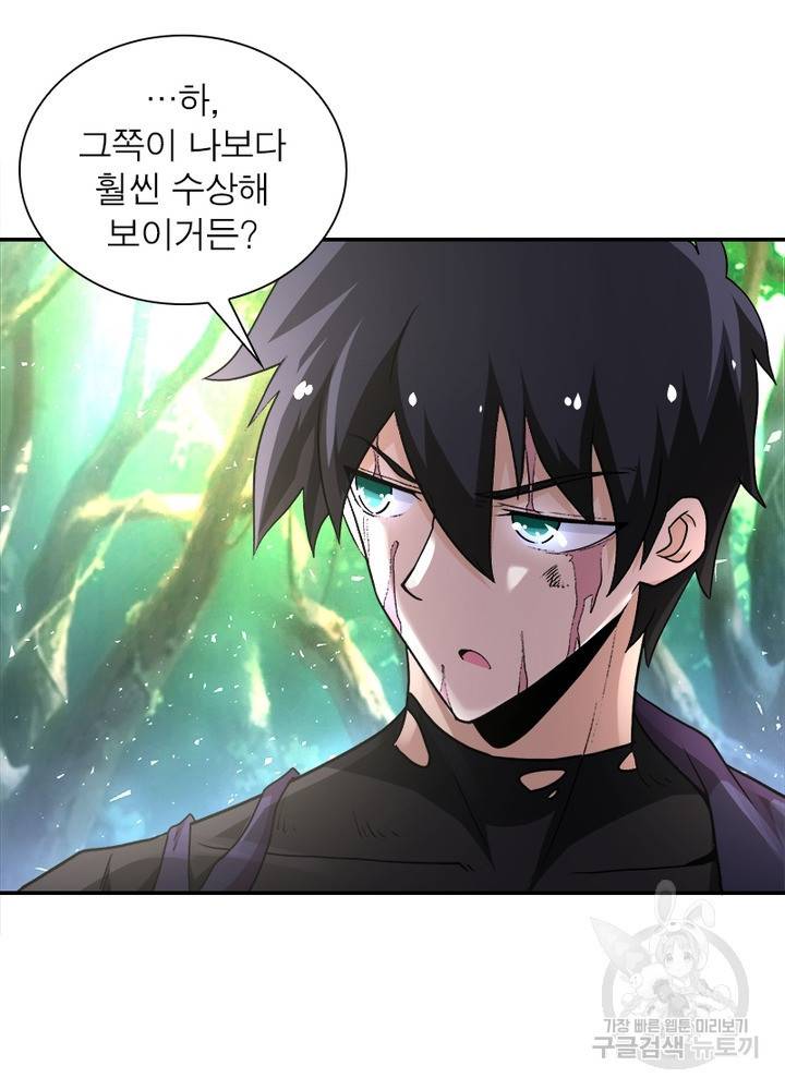 링 오브 가디언 115화 80