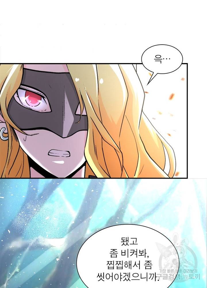 링 오브 가디언 115화 81
