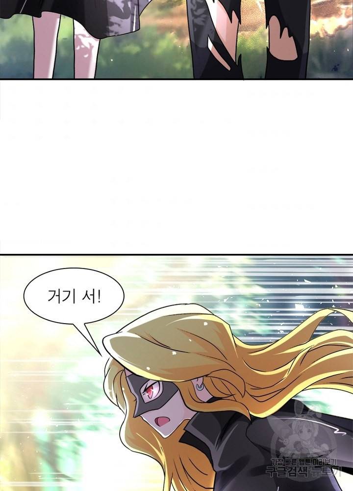 링 오브 가디언 115화 83