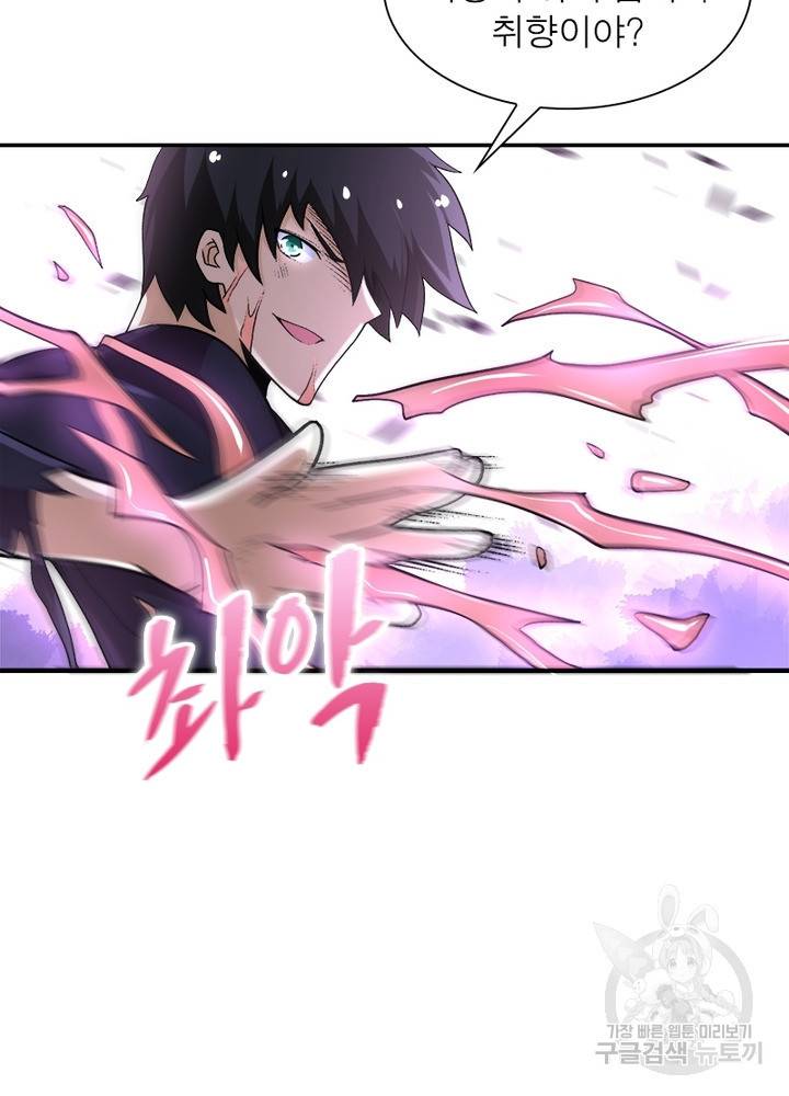 링 오브 가디언 115화 85