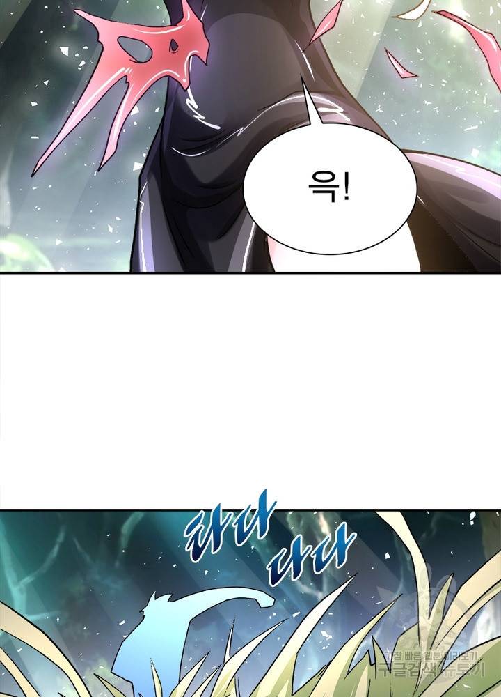 링 오브 가디언 115화 87