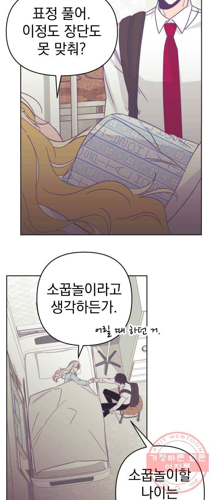 마지막 지수 42. 세 번째 지수. (16) 11