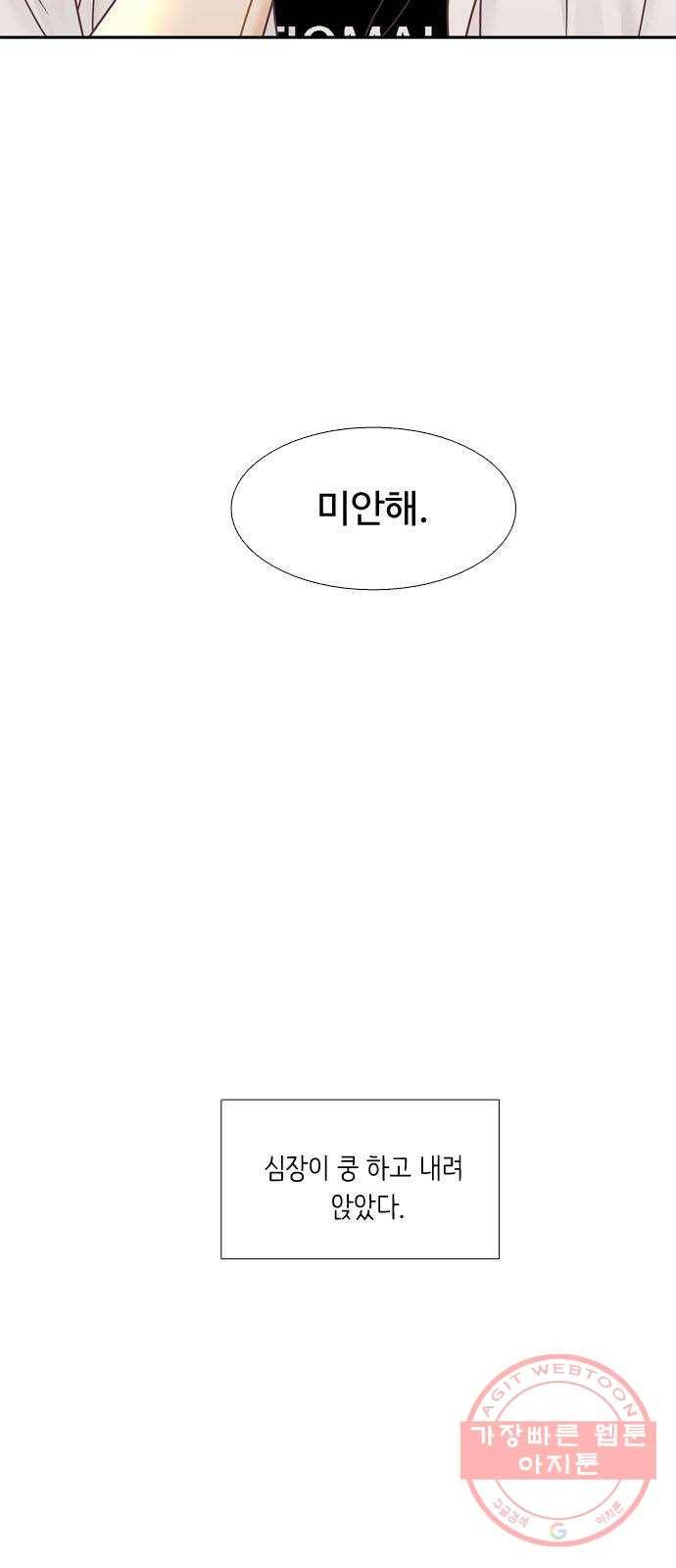 소녀의 세계 2부 76화 3
