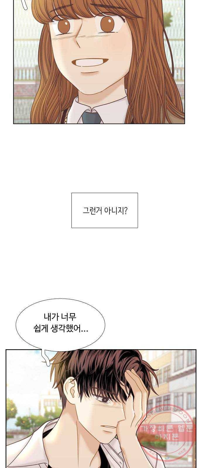 소녀의 세계 2부 76화 6