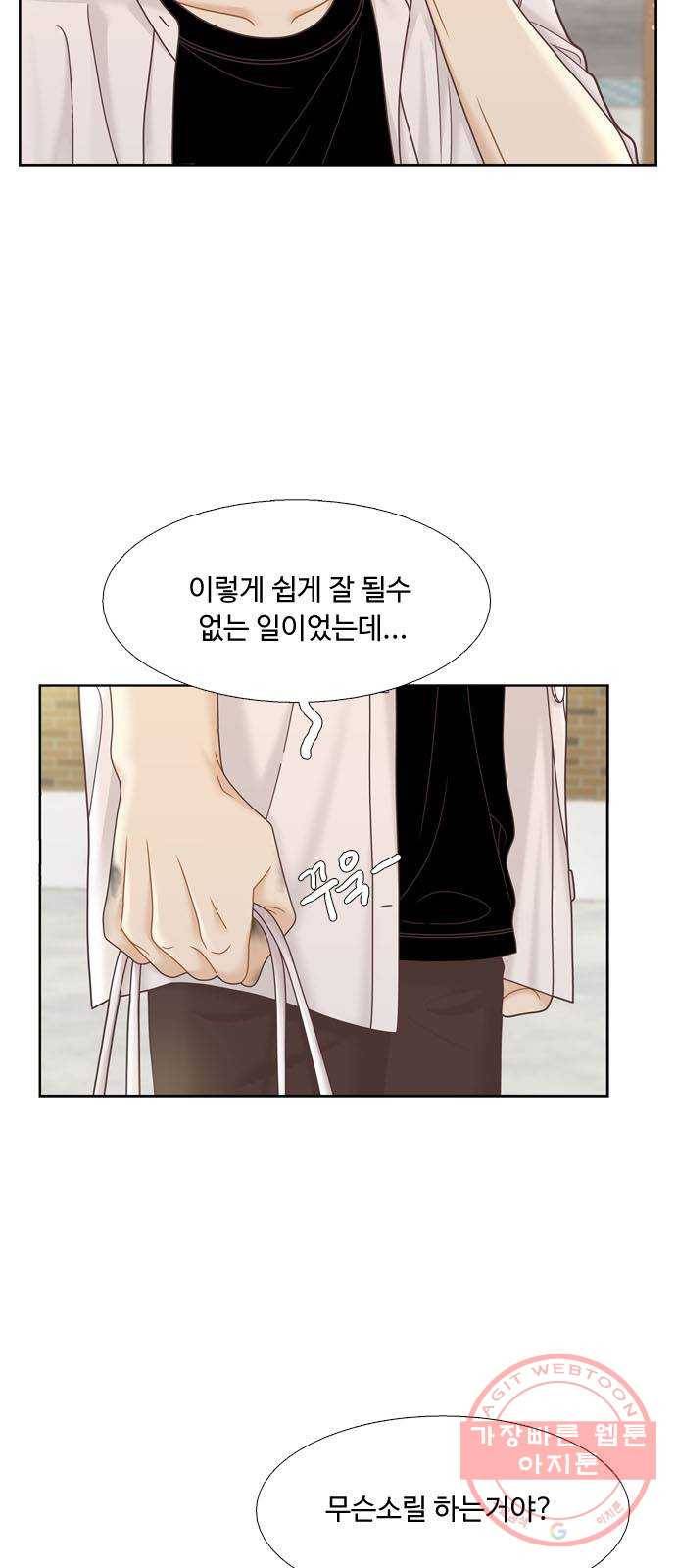 소녀의 세계 2부 76화 7