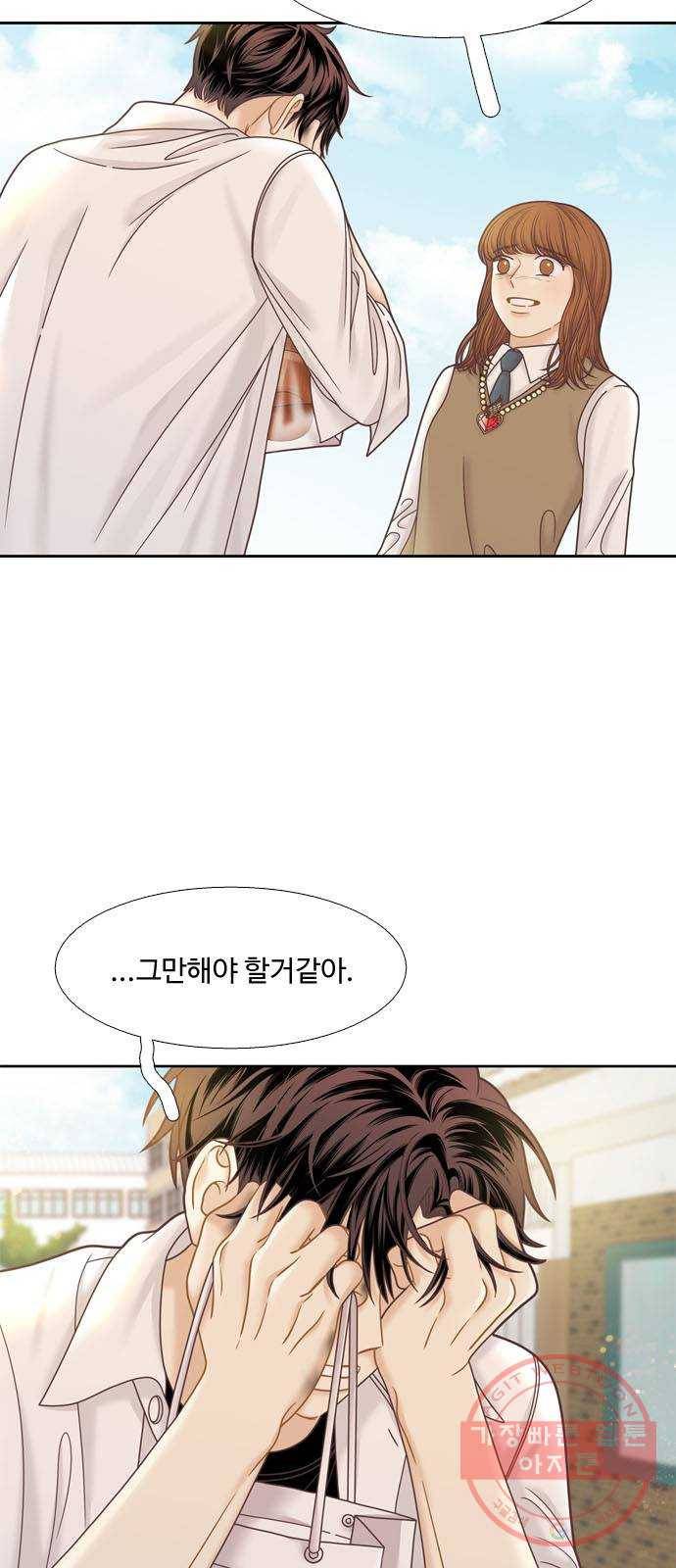 소녀의 세계 2부 76화 8