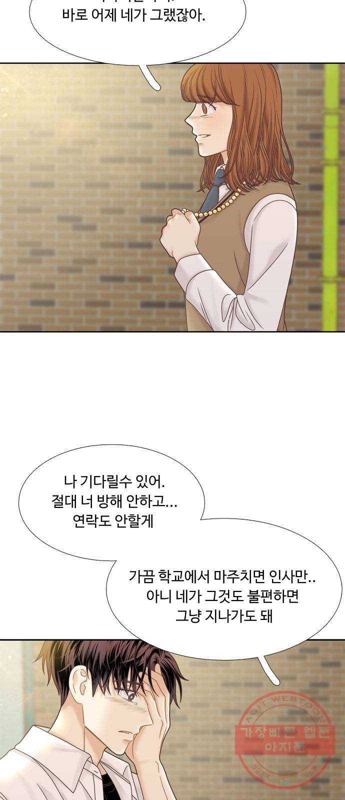 소녀의 세계 2부 76화 10