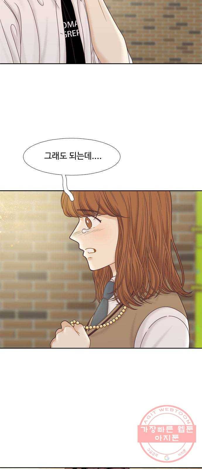 소녀의 세계 2부 76화 11