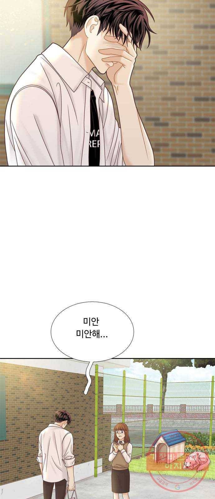 소녀의 세계 2부 76화 12