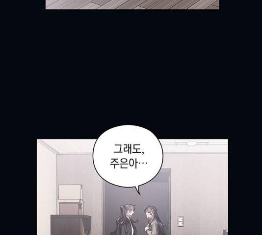 이제야 연애 10화 7