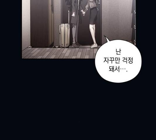 이제야 연애 10화 8
