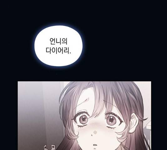 이제야 연애 10화 11