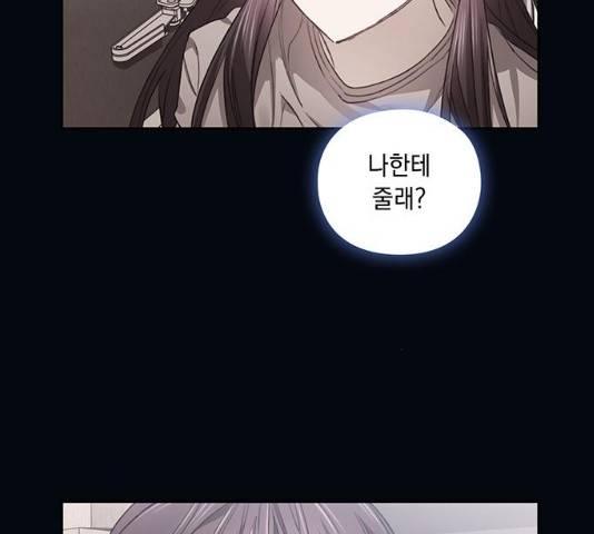 이제야 연애 10화 12