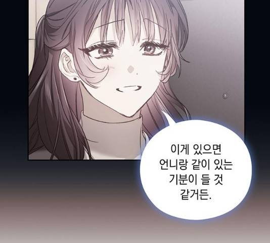 이제야 연애 10화 13