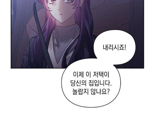 이제야 연애 10화 19