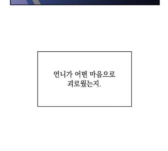 이제야 연애 10화 21