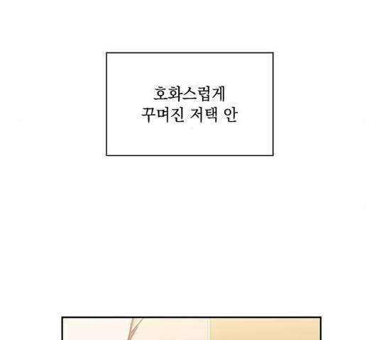 이제야 연애 10화 34