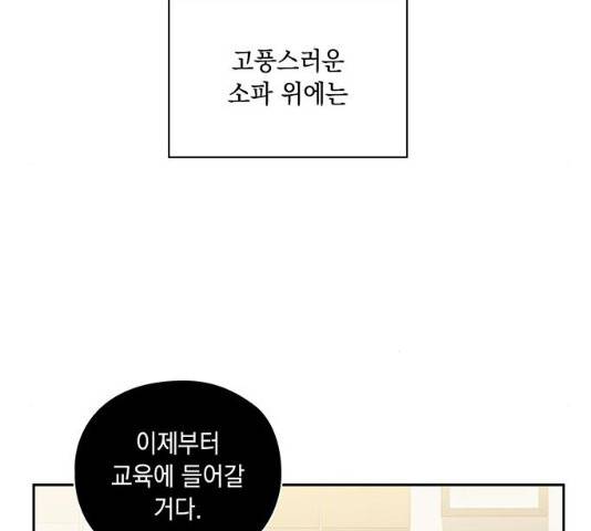 이제야 연애 10화 36