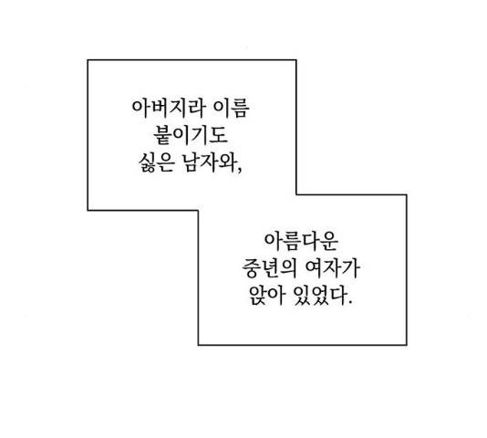 이제야 연애 10화 38