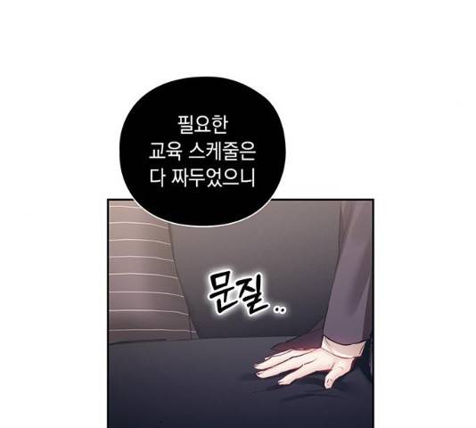 이제야 연애 10화 39