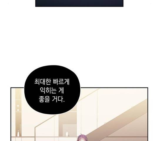 이제야 연애 10화 40