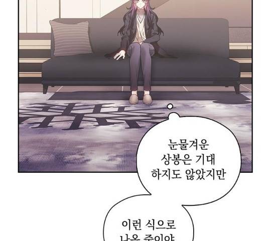 이제야 연애 10화 41