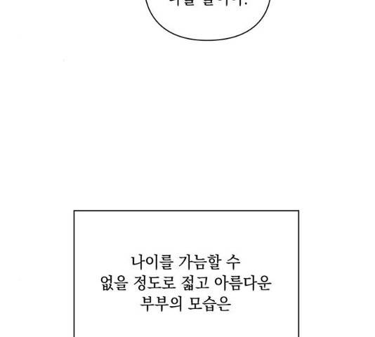 이제야 연애 10화 42