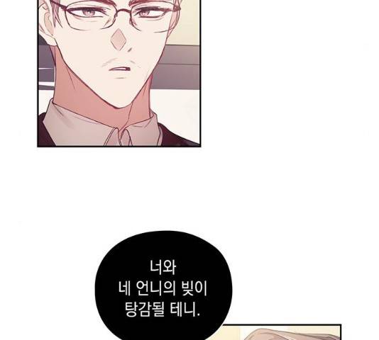이제야 연애 10화 44