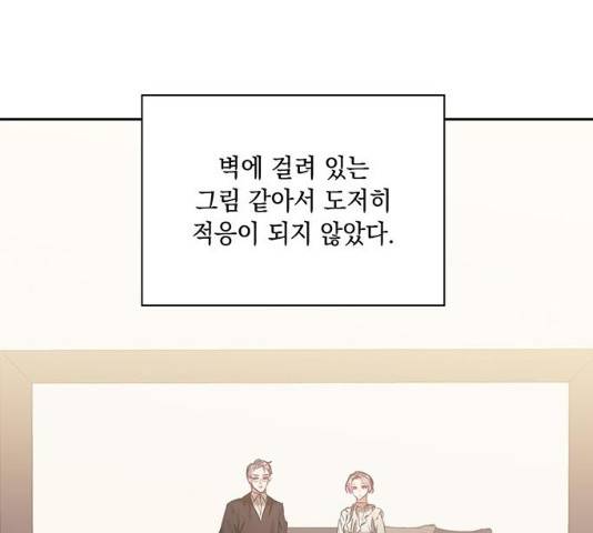 이제야 연애 10화 46