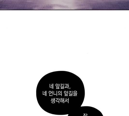 이제야 연애 10화 48