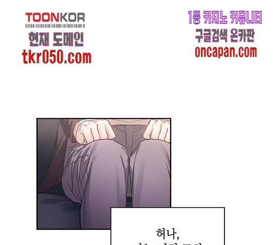이제야 연애 10화 50