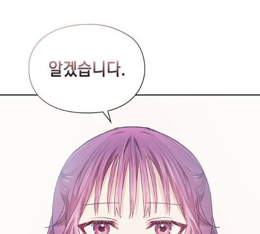 이제야 연애 10화 53