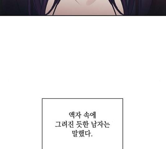 이제야 연애 10화 55