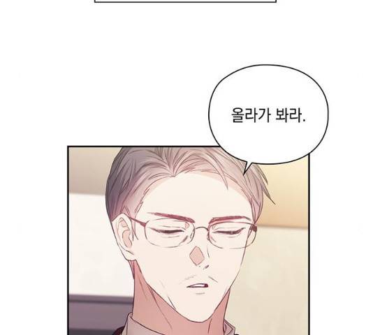 이제야 연애 10화 56