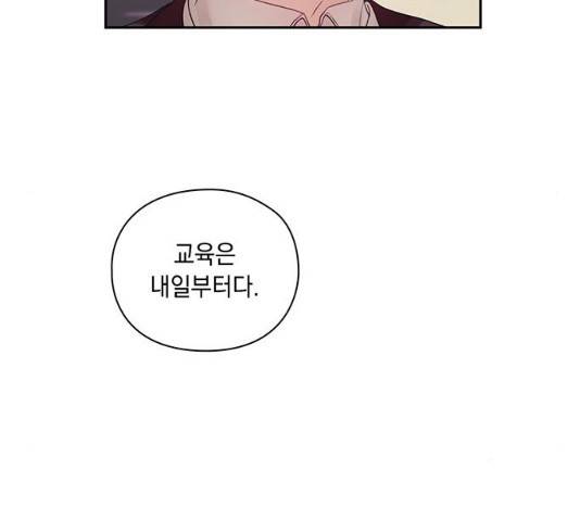 이제야 연애 10화 57