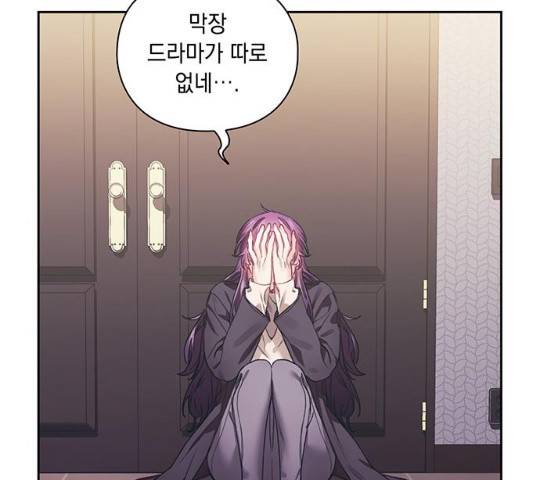 이제야 연애 10화 66