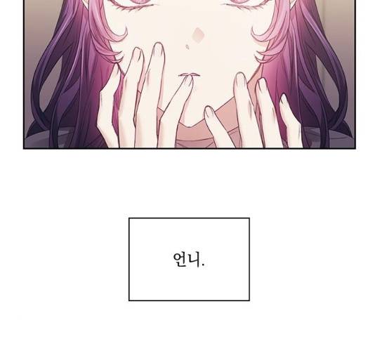 이제야 연애 10화 68