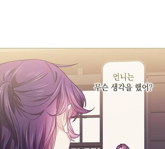 이제야 연애 10화 69